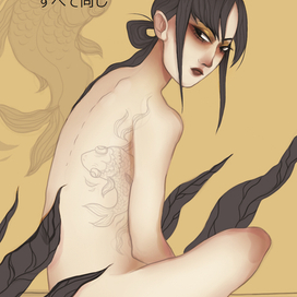 Девушка с татуировкой рыбы