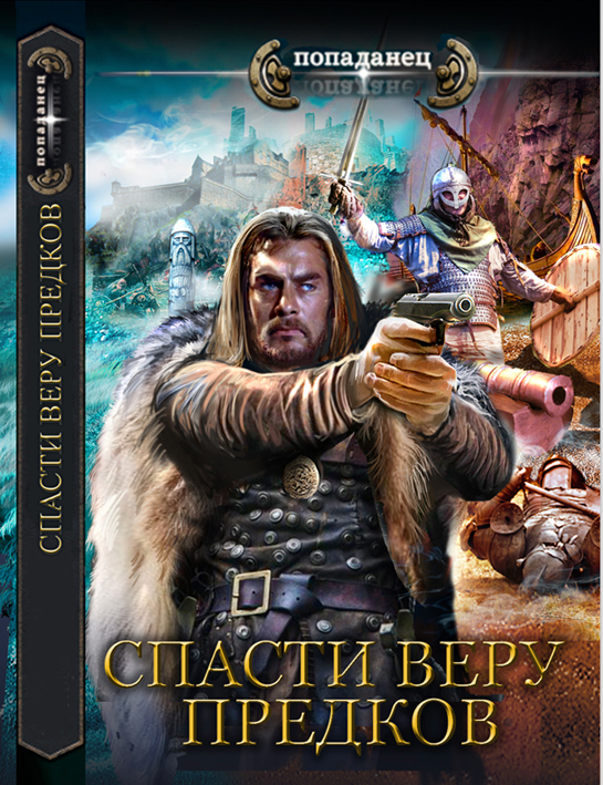 Обложка. Довел до ума.