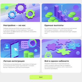 Иллюстрация объемная. Инфографика для сайтов. 