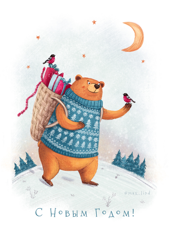 К друзьям с подарками