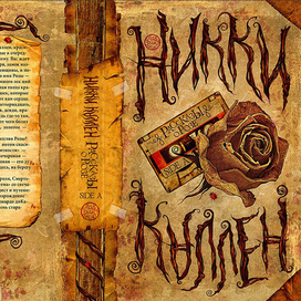 Никки Каллен / Рассказы о Розе / Обложка