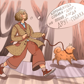 Человек собаке друг