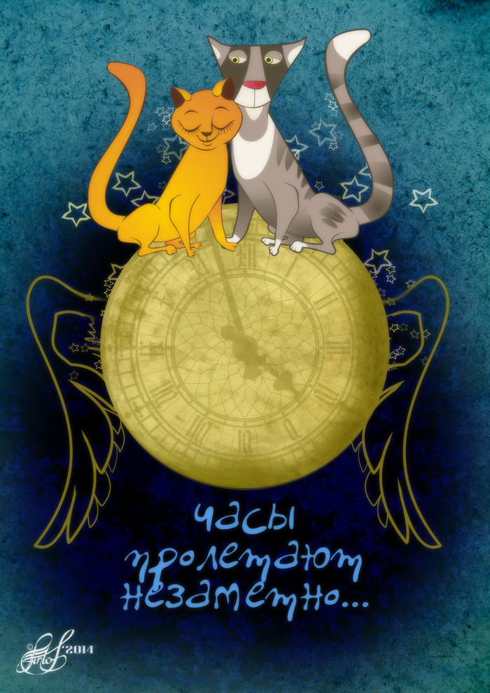 Часы пролетают незаметно