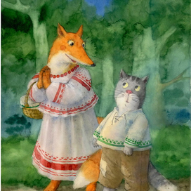 Лисица-девица и Котофей Иванович