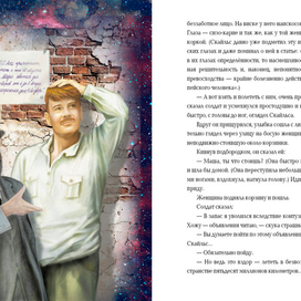 Алексей Толстой "Аэлита"