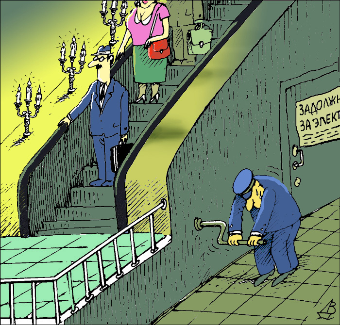 Метро без электричества