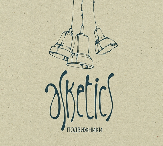 Эскиз к обложке диджипака