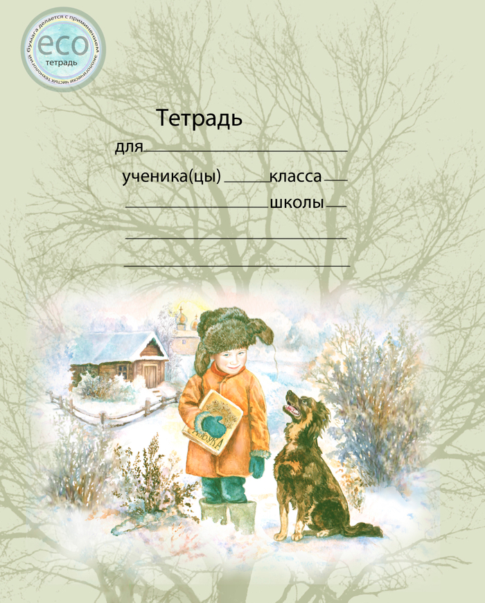 Филипок в начальных классах