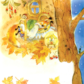 "Зося белка" изд. РОСМЕН