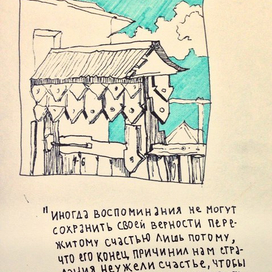 летним утром 