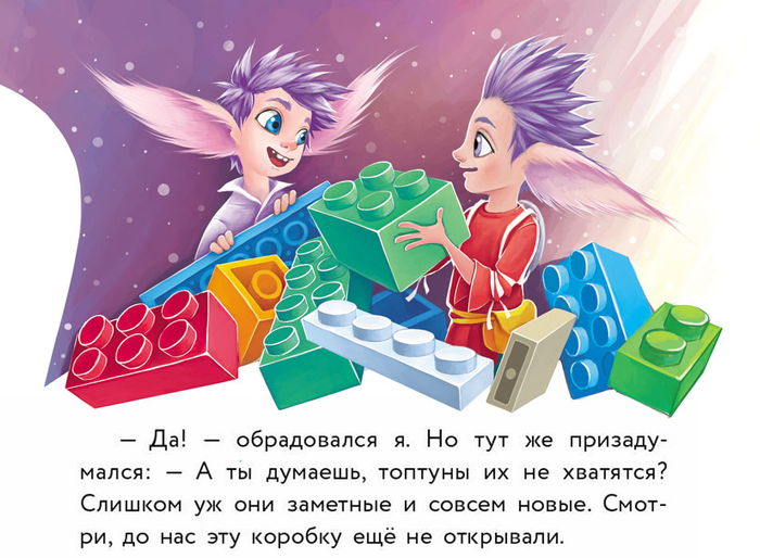 Шуршастики и конструктор