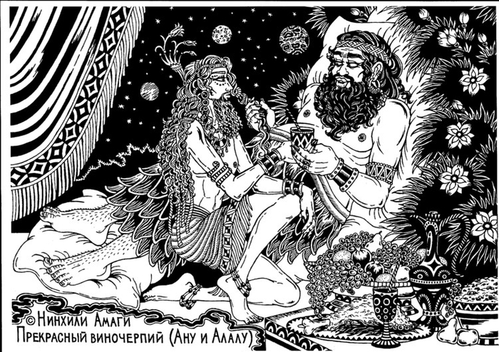 Прекрасный виночерпий (Юный Ану и Алалу). Нинхили Амаги. Пленники субботы или Трахнуть Машиаха!