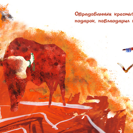 африканская сказка