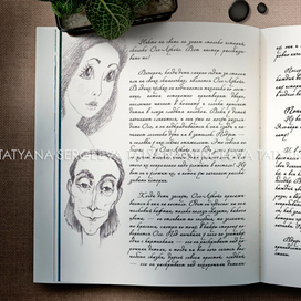 Зарисовки на полях