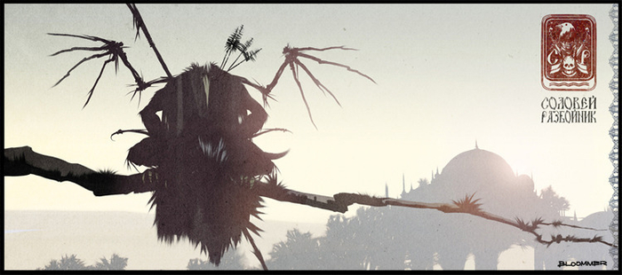 Соловей-Разбойник