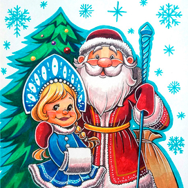 Новогодняя открытка