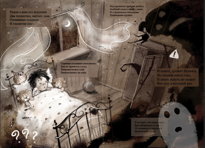 Тестовый эскиз к детскому стишку