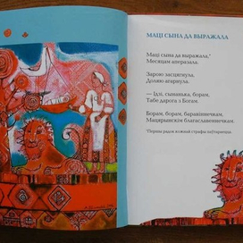 Книга "Дзе Купала Начавала"