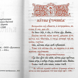 Канонник разворот