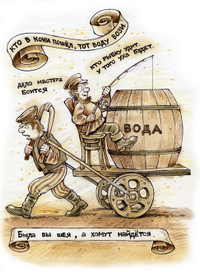 Пословицы и поговорки