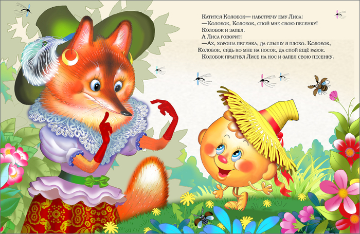 Для  книжки "КОЛОБОК"