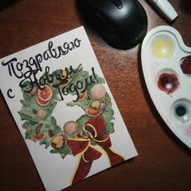 новогодняя открытка - венок