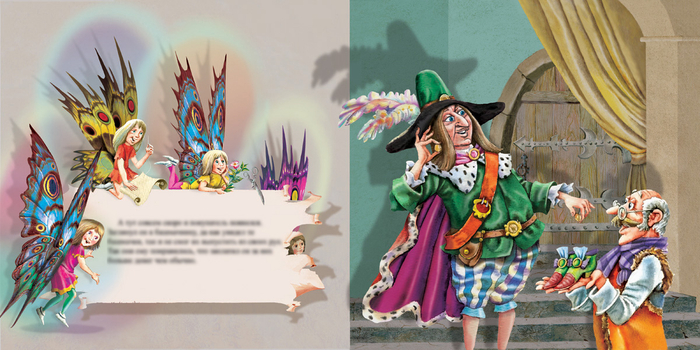 Иллюстрация к книге "Эльфы и Башмачник"