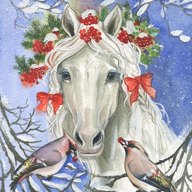 Белая лошадь и свиристели