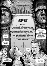 Ночной дозор