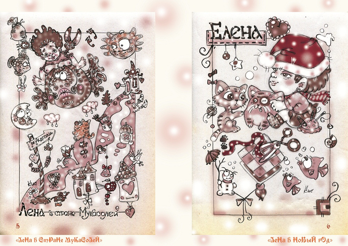 "Весёлые картинки" (виммельбух)