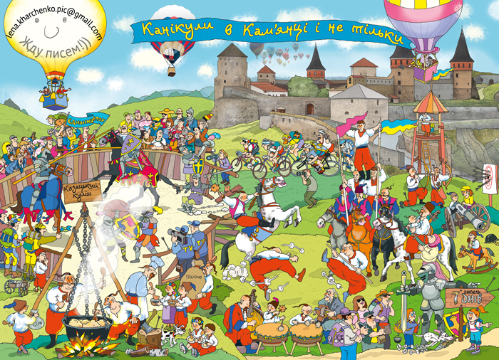 Рыцари и козаки