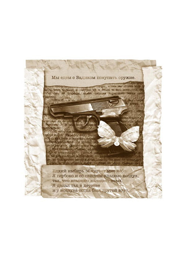 едкий имбирь обжигает мне нёбо