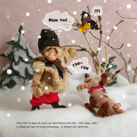 Мужик потерял рукавичку