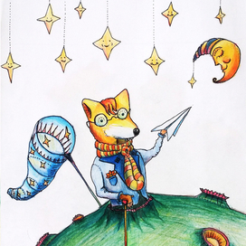 Звездный Лис