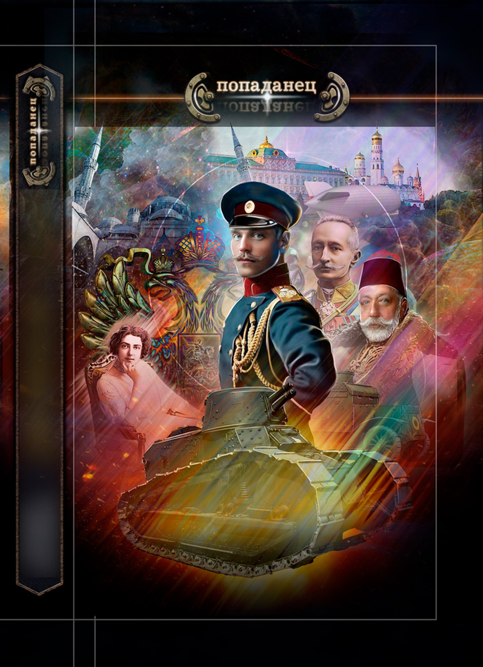 обложка для книги