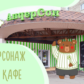 Бренд-персонаж для кафе