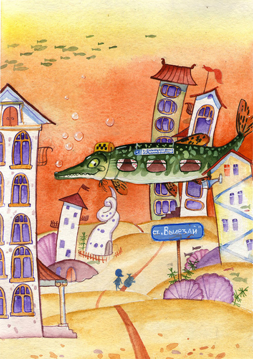 Станция "Вылезай"