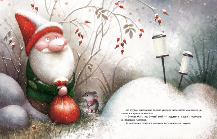 Мышкокнижка-3