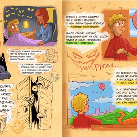 разворот к книге детских стихов