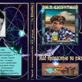 Обложка к книге