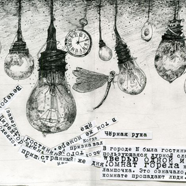 Чёрная рука