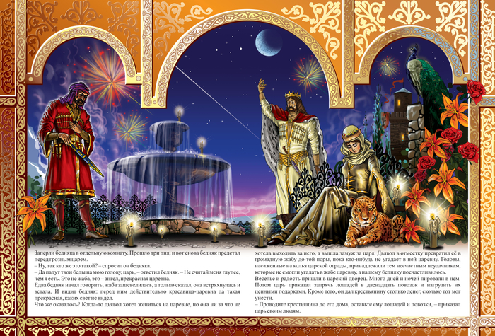 ЦЕНА ТРЕХ СОВЕТОВ "КАВКАЗСКИЕ СКАЗКИ"