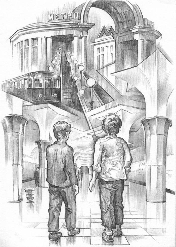 Пашкины крылья. 4