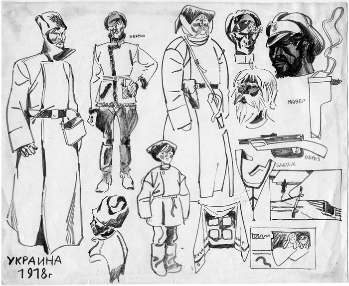 Из старых набросков