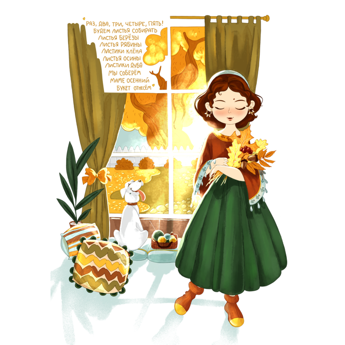 Книжная иллюстрация в рамках марафона "Дух осени"