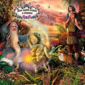 сказка про краба