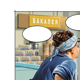 Из жизни кассира и покупателя