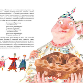 Иллюстрация к повести Н. Гоголя "Сорочинская ярмарка"