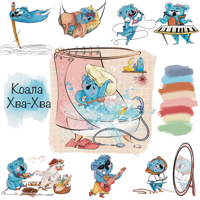 Коала Хва-Хва