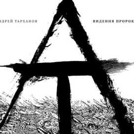 Титульный разворот